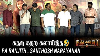 கதற கதற கலாய்த்தசூது கவ்வும் நாடும் PA RANJITH, SANTHOSH NARAYANAN