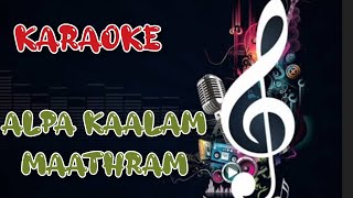 Karaoke with Timed Lyrics|Alpa kaalam maathram| അല്പ കാലം മാത്രം |1000 Praises to Jesus|Minus Track