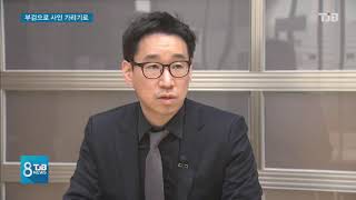 [TJB뉴스] 대학생 2명 사인 오리무중   부검 통해 가리기로