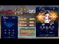 超有名選手多数追加！！メジャスピ初開催のセレクション第一弾選手オススメtop10紹介！！