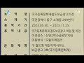 대전역 철도보급창 국내 최초 트레일러로 전체 이전｜ tjb 대전·세종·충남뉴스