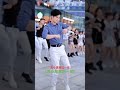 《真心真意过一生》帅哥们跳得欢 不看就遗憾 dance