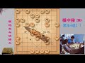 阴狠毒辣的巡河炮绝学，4个变化4种杀招，学会后棋力大涨