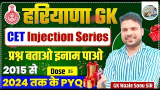 Haryana GK CET Injection series by Sonu Sir  Dose 35 #Gkwalesonusir  #hssc #cet #cet2025 #htet