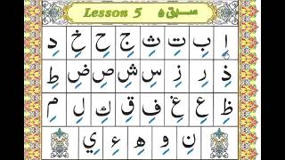 Ahsanul Qawaid Lesson-5 kasrah/Zer practice