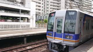 南海高野線 堺東駅1000系 (1002+1032編成) 快急なんば行 発車+8300系(8317+8715編成)各停なんば行 発車