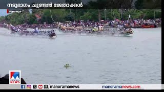 നടുഭാഗം ചുണ്ടന്‍ ജേതാക്കള്‍ ​|Alappuzha|Champions Boat league| Water festival