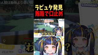 【衝撃】秘密を賄賂で買収するVtuber #shorts #新人Vtuber #vtuber