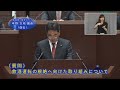 平成29年第3回広島市議会定例会（9月25日（月曜日）一般質問　平野議員）