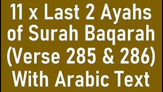 Last 2 Ayahs Surah Al-Baqarah with Arabic Text x 11 (11 times) Verse 285-286