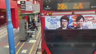 [VOITH正到爆+近排有BEB衝上安泰？] Hong Kong Bus Ride KMB 98 to Ngau Tau Kok Station (circ.) (non-full)