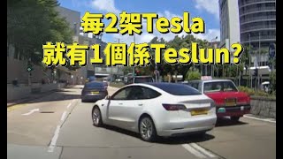 HK車cam G9G - 硬cut Tesla - 讓你係想影你車牌ja🙈🙈