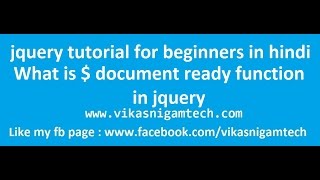 What is $ document ready function in jquery | jquery tutorials