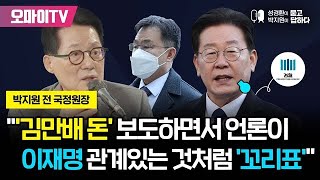 [성경환X박지원] \