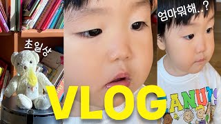 엥뿌삐 엄마의 vlog. 카페르다 [中字]29岁韩国妈妈日常