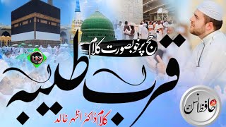 Qurbe Taiba Mein Jaise Hi Aane Lage | Hajj Nazam 2023 | Heart Touching Hajj Naat | Hafiz Anas Ahmad