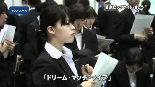 企業の採用内定が「解禁」　決まらぬ学生も...