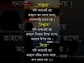 সম্মান যদি করতেই হয় তাহলে.. hearttouching_motivational_quotes_in_bengali apjabdulkalam shorts