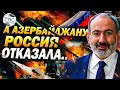 Русские продают оружие армянам! Во что играют Россия и Запад?