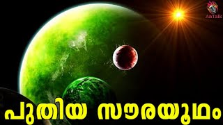 Kepler 90 Planetary System | പുതിയ സൗരയൂഥം | Home of Eight Planets | AnTalk #antalk