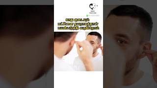 Ear wax and Ear Buds- Dr.Isacc Abbas/காது குடையும் பட்ஸ்கள்