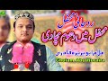 Best Mehfil e Naat | Ghulam Abu Huraira | New Saraiki Punjabi Naat | Moon Studio Islamic