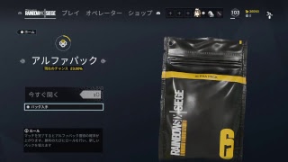 ［R6S］下手だから上手くなるため練習＃4