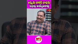 అప్పుడు పోలీస్ వాళ్లకు పెళ్లిళ్లు అయ్యేవికావు  | KR Nagaraju IPS | Laxminarayan | N9 Media