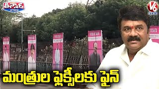 GHMC Imposed 8,5000 Rupees Fine to Fisheries Depart over Illegal Flexies | V6 Teenmaar