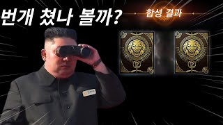 [리니지M] 번개가 빠지직?