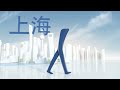 skyteam brand heritage film traditional chinese