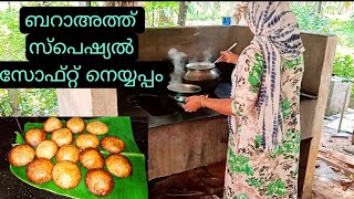 ബറാഅത്ത് സ്പെഷ്യൽ vlog/ നല്ല പെർഫെക്റ്റ് നെയ്യപ്പം റെസിപ്പി/haifa kitchen/daily vlog/soft neyyappam