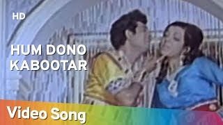 Hum Dono Kabootar | Alam Ara (1973) | Mohan Choti | Filmi Gaane