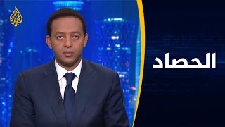 🇮🇶الحصاد - #العراق.. تعثر الحلول السياسية وسقوط قتلى وجرحى