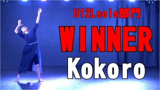 Kokoro”RUNUP DANCE CONTEST 2024 KANSAI JULY”U12solo部門－優勝－