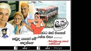 Funny FB Posts Today 😂😂😂 /බුකියේ රස කතා 😂😂😂POST 255 #shorts #youtubeshorts #funny