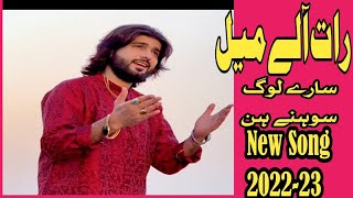 Raat Aly male ich Sary Log Sohny Hin_Zeeshan khan rokhri_ new Official Song 2022-23