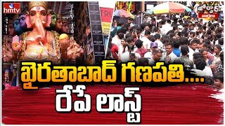 ఖైరతాబాద్ గణపతి....రేపే లాస్ట్ |Khairatabad Ganesh 2024 | Jordar varthalu | hmtv