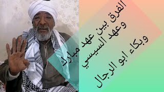 رسالة هامة للشعب المصري خاصة والشعوب العربية عامة