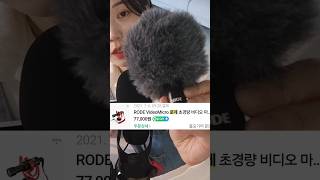 #촬영장비소개 #asmr #마이크 #블루예티 #로데마이크 #보야마이크