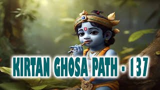 Kirtan Ghosa Path #137 | শ্ৰীমন্ত শঙ্কৰদেৱ | Video Kirtan  | দৈৱকীৰ পুত্ৰ আনয়ন | কীৰ্ত্তন #3