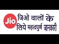 How To Get JIO Unlimited Services