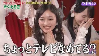 かくし芸をやる井上和 乃木坂46