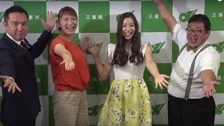 チャンカワイ、足立梨花らとLINEグループ結成？「ドン小西は退会…」「三重県 新プロモーション発表会」会見