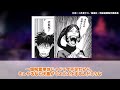 【最新264話】宿儺を倒した後の呪術界が、どのみちバッドエンドであることに気が付いてしまった読者の反応集【呪術廻戦】