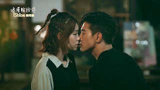 【浪漫輸給你 Lost Romance】EP10 我喜歡妳 預告 (ENG subtitle)