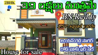 Individual House for sale|Gated Community|Direct Owners|Ready to Occupy #2BHK #Houseforsale #BNreddy