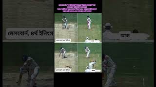 মেলবোর্নে শেষ টেস্টের(Cricket, CricTracker, AUSvsIND, BGT 2025, Test Cricket, Sydney, Virat Kohli)