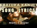 Aakaasam Nee Haddhu Ra- Kaatuka Kanule song lyrics||Surya, Aparna||G.V Prakash||Sudha kongara