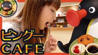 ピングーCAFE\u0026グッズSHOP@吉祥寺に行ってきた。